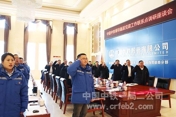 重温入党誓词 重温入党誓词