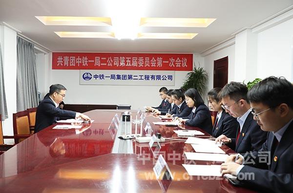 11、全委会第一次代表会议 11、全委会第一次代表会议