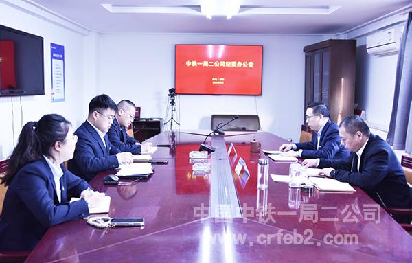 二公司纪委传达集团公司2024年纪检工作会精神 二公司纪委传达集团公司2024年纪检工作会精神