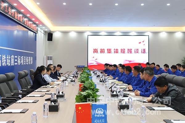岗前集体提醒谈话 岗前集体提醒谈话