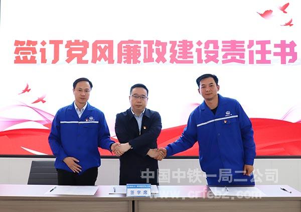 签订廉洁建设责任书 签订廉洁建设责任书