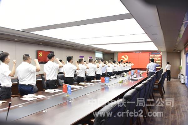 重温入党誓词 重温入党誓词