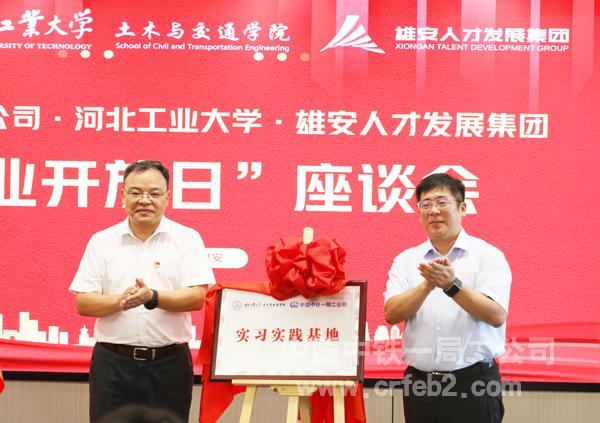 实习实践基地揭牌 实习实践基地揭牌