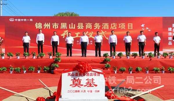 开工仪式主要嘉宾 开工仪式主要嘉宾