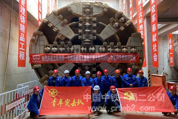 伯世区间左线贯通 伯世区间左线贯通