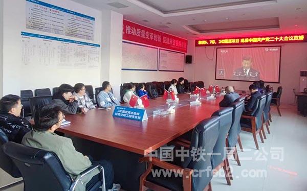韩黄6、7标242国道项目群组织员工观看中国共产党第二十次全国代表大会 韩黄6、7标242国道项目群组织员工观看中国共产党第二十次全国代表大会