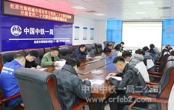项目员工参加党的二十大报告答题活动 项目员工参加党的二十大报告答题活动