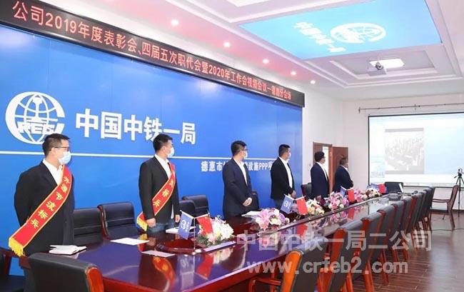 公司各项目通过视频形势参加双先表彰会议 公司各项目通过视频形势参加双先表彰会议