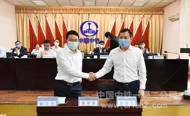签订集体合同 签订集体合同