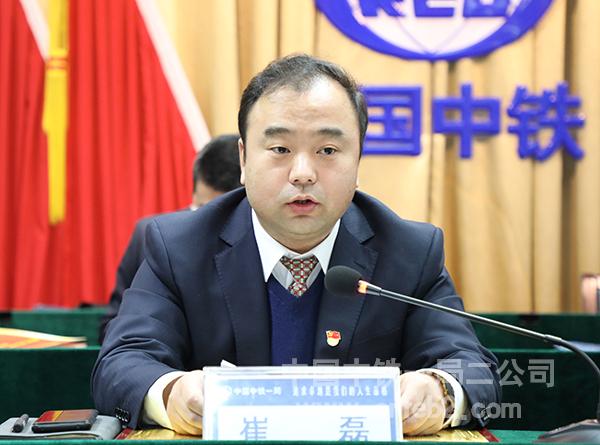 二公司总经理崔磊主持会议 二公司总经理崔磊主持会议