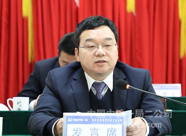 二公司领导郑克成讲话 二公司领导郑克成讲话