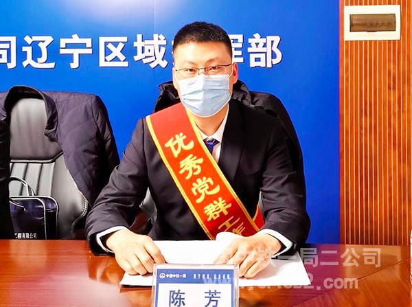 沈阳快速路隧道工程项目书记陈芳代表“优秀党群工作者”作交流发言 沈阳快速路隧道工程项目书记陈芳代表“优秀党群工作者”作交流发言