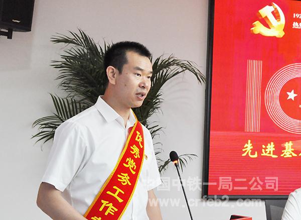 11先进基层党组织代表——大连地铁五号线04标项目党支部书记王亮发言 11先进基层党组织代表——大连地铁五号线04标项目党支部书记王亮发言