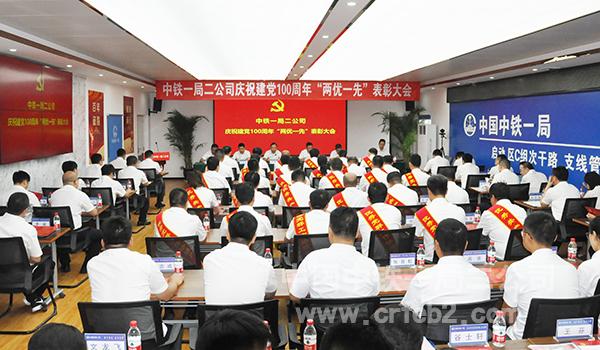 1表彰会现场 1表彰会现场