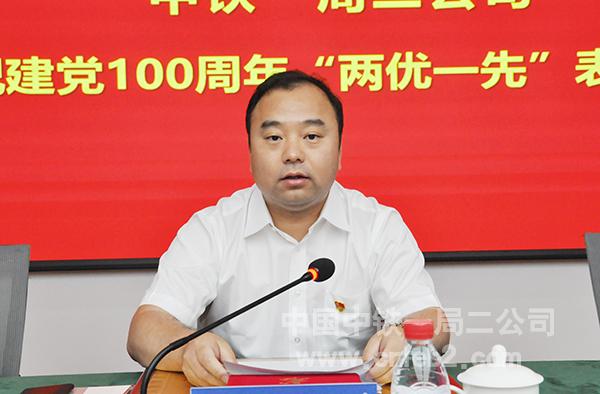 4二公司党委副书记、总经理崔磊主持会议 4二公司党委副书记、总经理崔磊主持会议