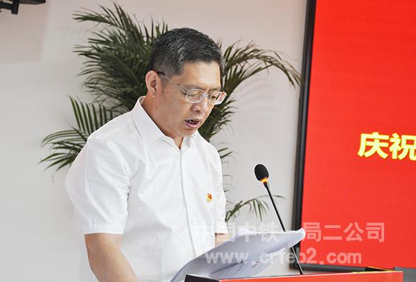 5二公司党委副书记、纪委书记谢保良宣读表彰决定 5二公司党委副书记、纪委书记谢保良宣读表彰决定