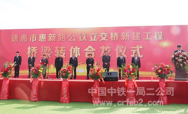 转体仪式现场 转体仪式现场