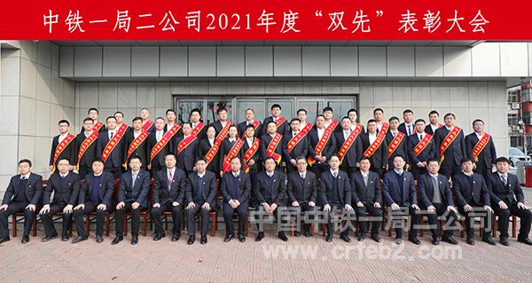 “双先”代表与公司领导合影 “双先”代表与公司领导合影