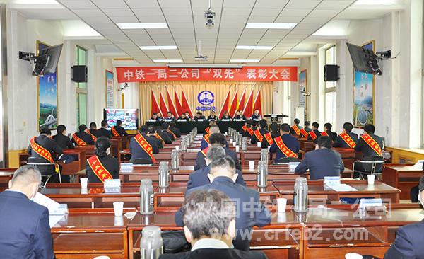 中铁一局二公司召开“双先”表彰大会 中铁一局二公司召开“双先”表彰大会