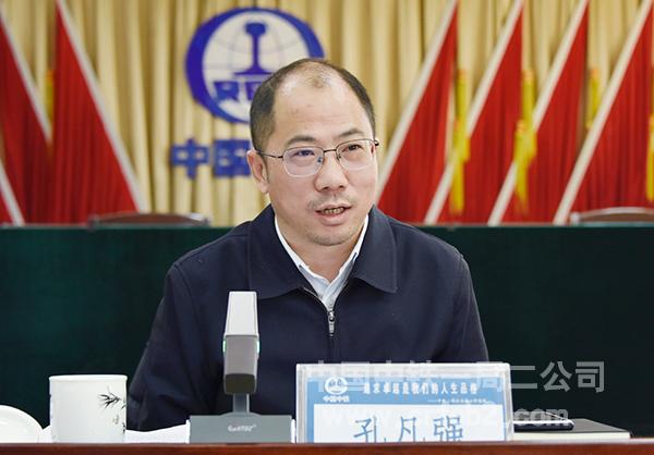 中铁一局副总经理孔凡强出席会议并讲话 中铁一局副总经理孔凡强出席会议并讲话