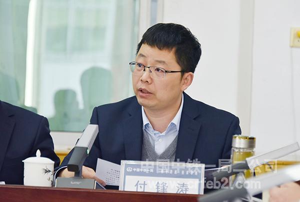 二公司副总经理付锋涛主持会议 二公司副总经理付锋涛主持会议
