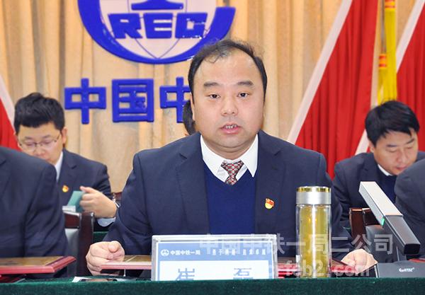 二公司总经理崔磊主持会议 二公司总经理崔磊主持会议