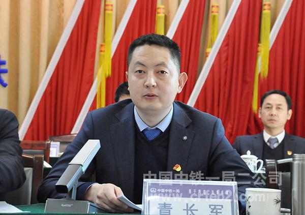 工会主席青长军讲话 工会主席青长军讲话