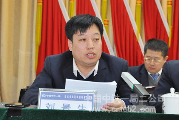 总工程师刘景生讲话 总工程师刘景生讲话