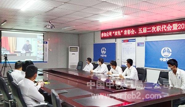 视频会分会场 视频会分会场