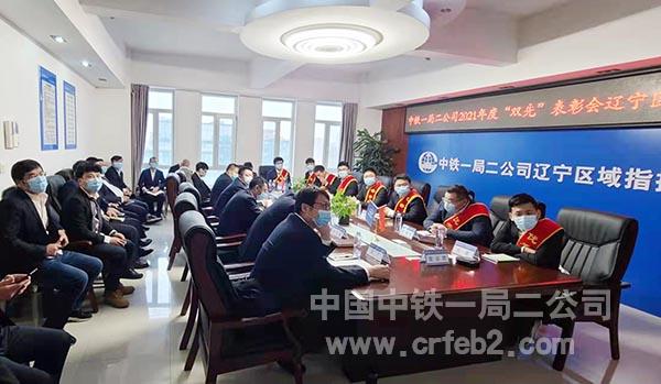 辽宁区域分会场 辽宁区域分会场