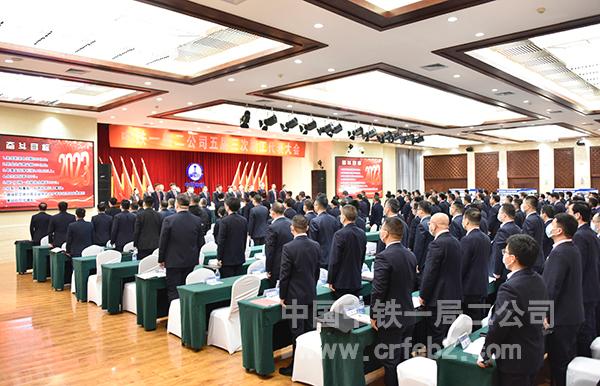 1大会开幕全体起来奏国歌 1大会开幕全体起来奏国歌