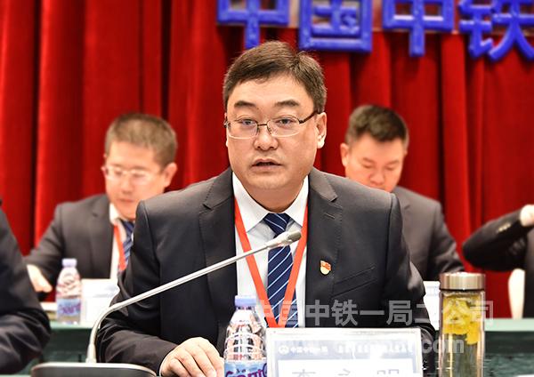 3李永明主持会议 3李永明主持会议