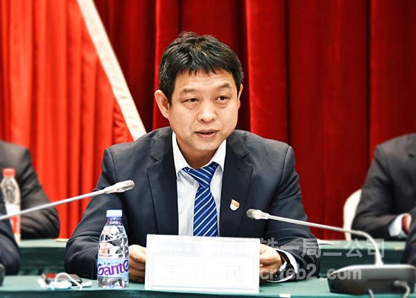 二公司总会计师王小民讲话 二公司总会计师王小民讲话