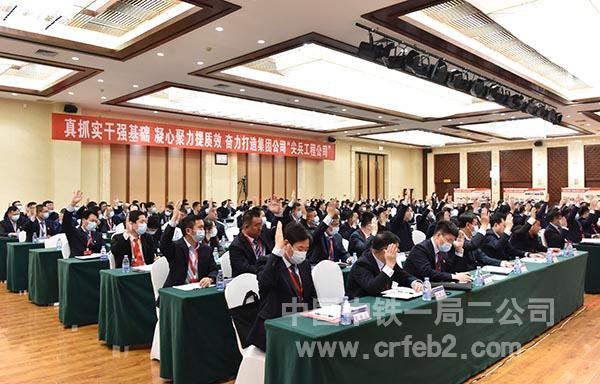 全票通过大会决议 全票通过大会决议