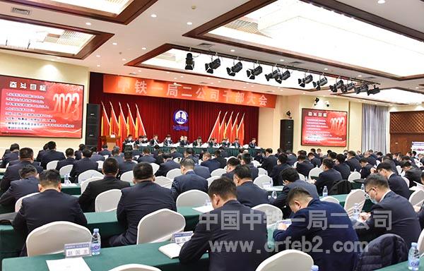 召开干部大会 召开干部大会