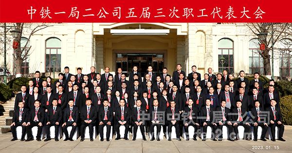 职工代表合影 职工代表合影